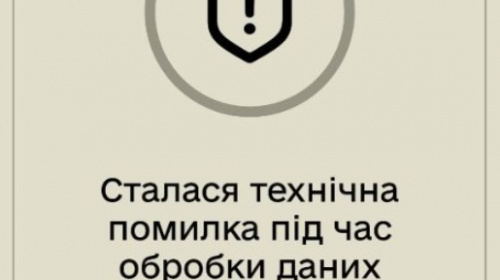 Усі військовозобов’язані мають оновити «Резерв+»: Міноборони випустило новий сертифікат