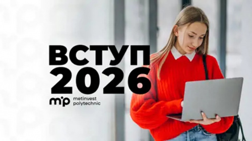 Вступ до Метінвест Політехніки: ветеранам та ВПО пропонують особливі умови