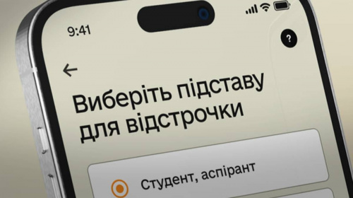 Відстрочку у «Резерв+» зможуть оформити ще три категорії осіб – подробиці