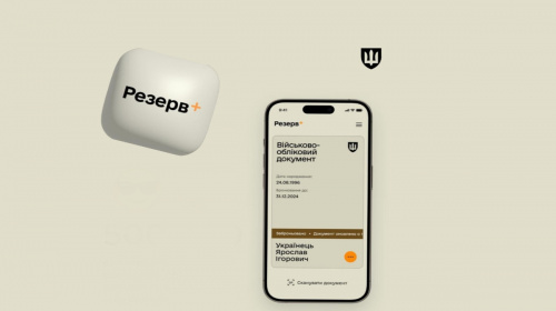 Оплата штрафів від ТЦК у &quot;Резерв +&quot;: відома дата запуску нового функціоналу