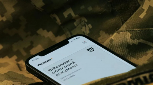 У &quot;Резерв +&quot; тестують нову послугу для військовозобов’язаних: хто може скористатися