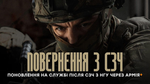 Повернення із СЗЧ на службу: як скористатися другим шансом у лавах бригади "Любарт"
