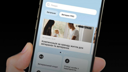 Ветеран Pro у Дії: для захисників та захисниць запустили новий цифровий простір послуг