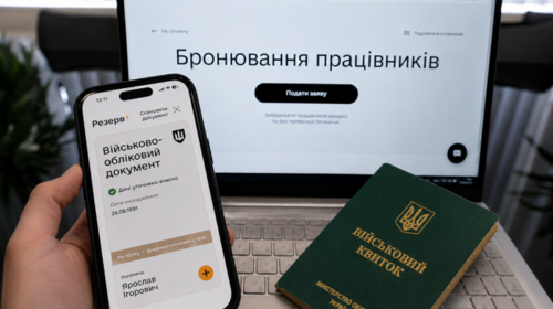 В Україні змінили критерії для бронювання: які підприємства можуть втратити статус критичності