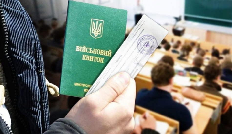 Мобілізація студентів: чи скасують відстрочку тим, хто старше 25 років