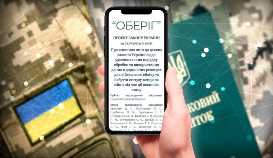 Мобілізація: «Оберіг» допоможе ТЦК миттєво затримувати ухилянтів