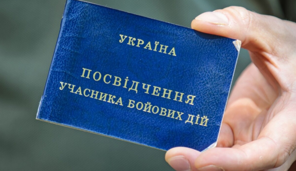 Статус УБД: без яких документів військовому можуть відмовити у наданні 
