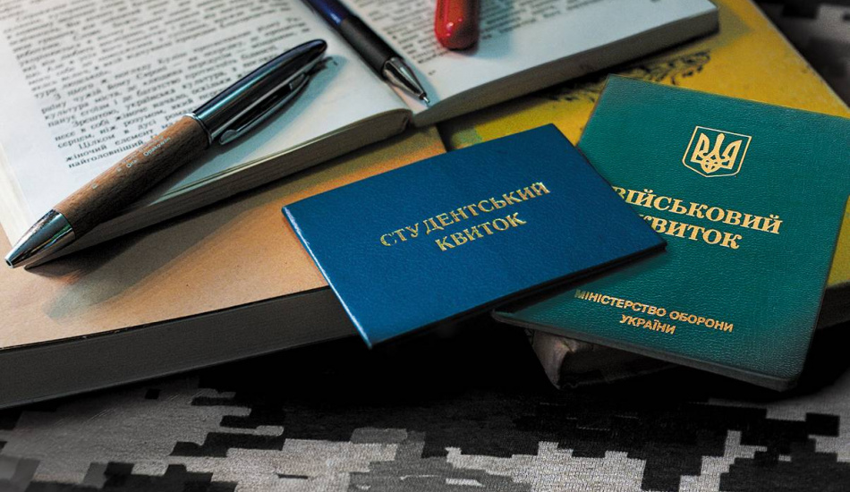 Навчання – не гарантія відстрочки: в Україні хочуть закрити лазівки для ухилянтів-студентів