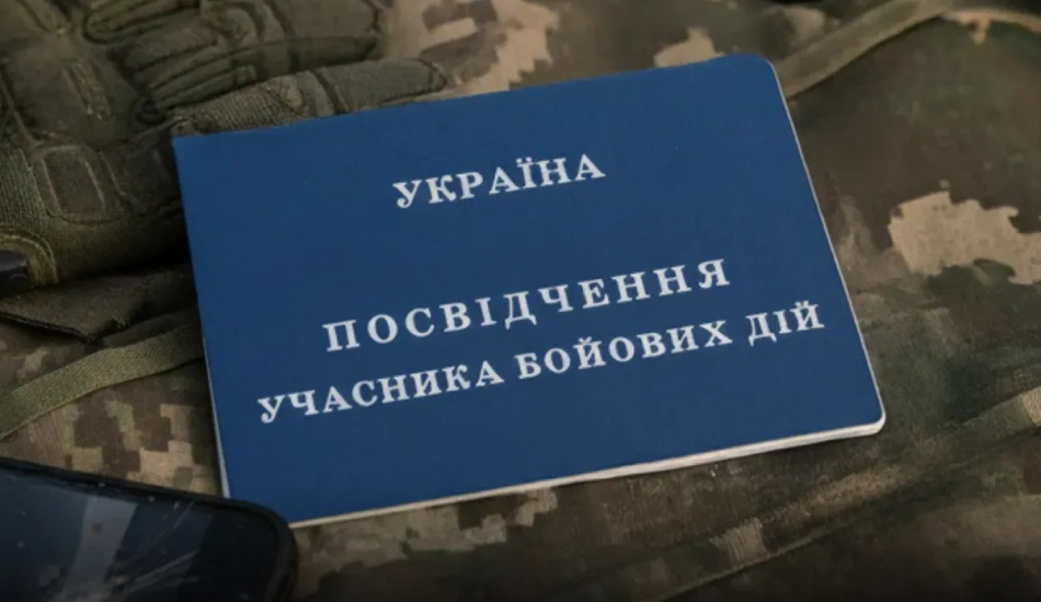 Як отримати статус учасника бойових дій у 2026 році: два прості шляхи