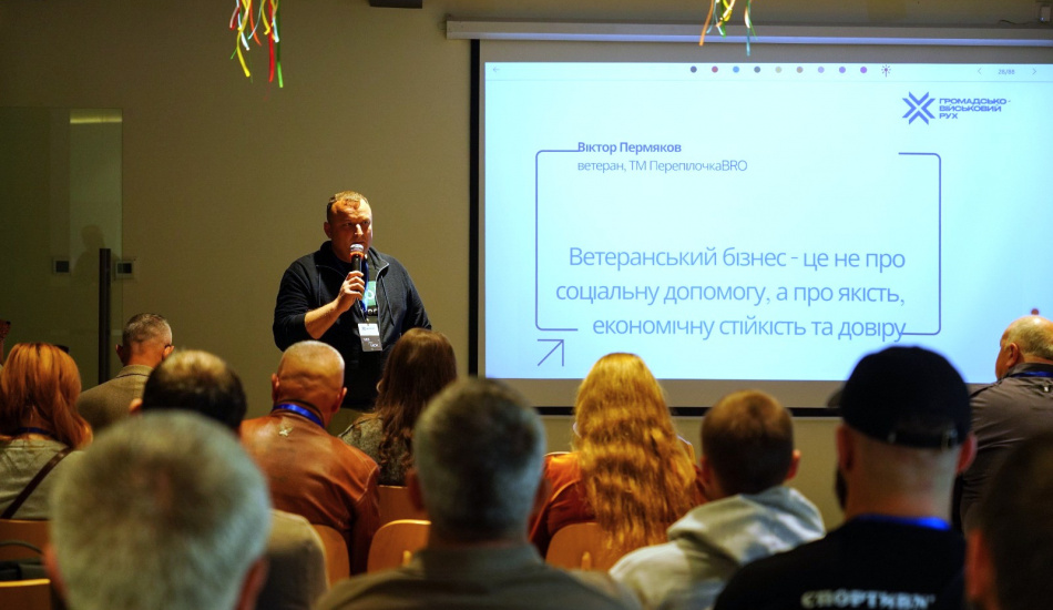 Від військового досвіду до власного бізнесу: ветеранам розповіли, як започаткувати справу та знайти фінансування