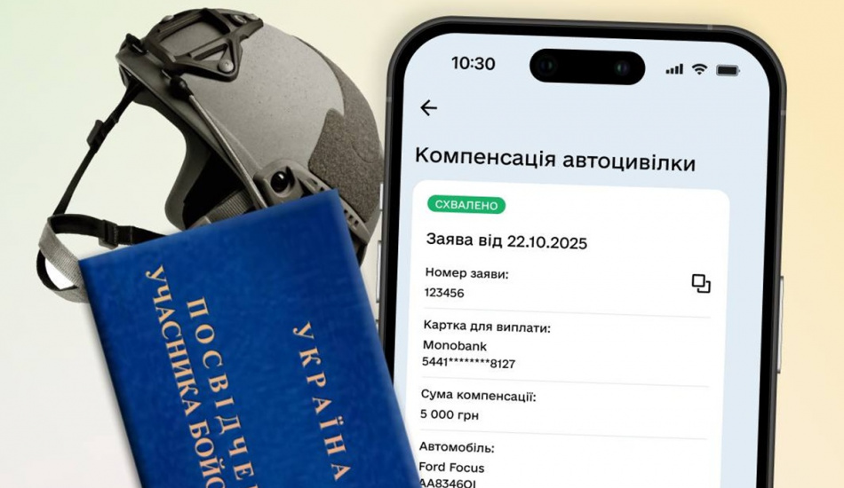 Компенсація автоцивілки для ветеранів запрацювала в Дії – як подати заявку