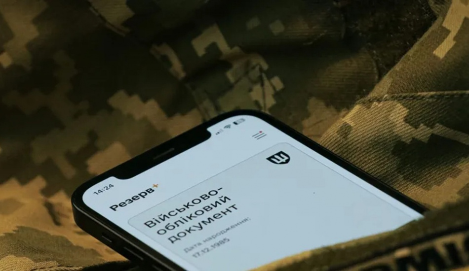 У "Резерв +" тестують нову послугу для військовозобов’язаних: хто може скористатися