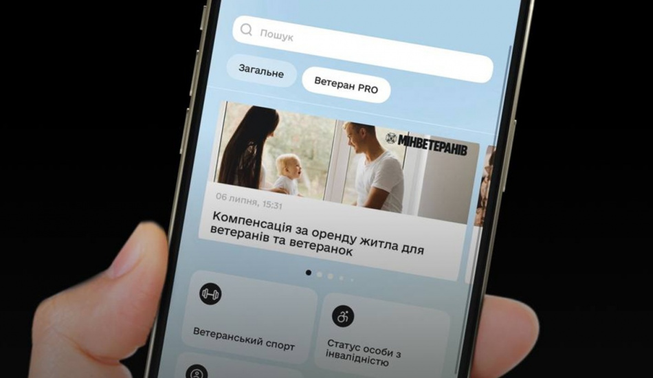 Ветеран Pro у Дії: для захисників та захисниць запустили новий цифровий простір послуг