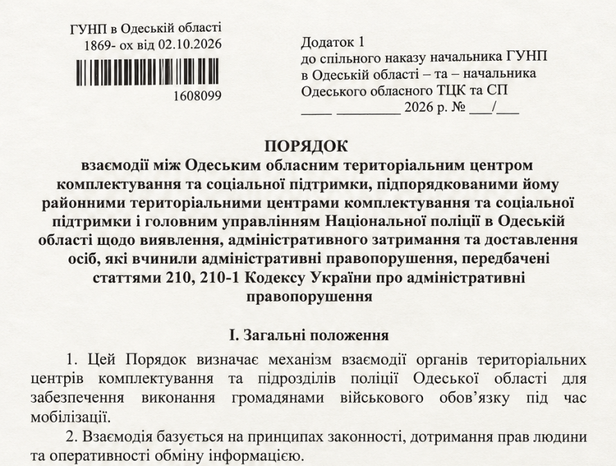 Бусіфікація відміняється: затримання лише поліцією та до трьох годин - у мережі з'явився порядок взаємодії ТЦК і поліції